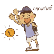 Boys and girls in bygone days [THA]