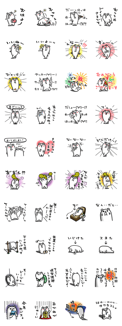 Purukuma sticker 2 Purukuma sticker 2