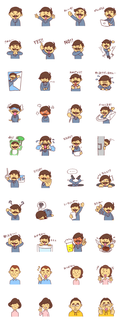 Businessman "Oi" and friends Businessman "Oi" and friends