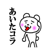 sticker of kagoshima dialect sticker of kagoshima dialect