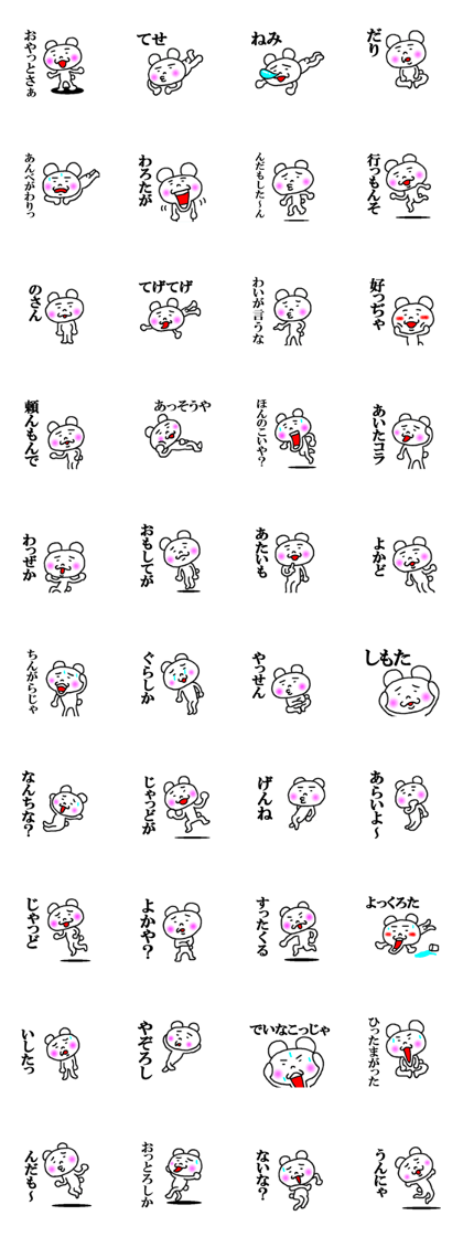 sticker of kagoshima dialect sticker of kagoshima dialect