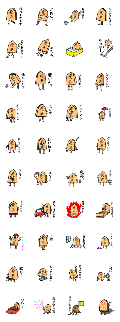 Rook Sticker Rook Sticker