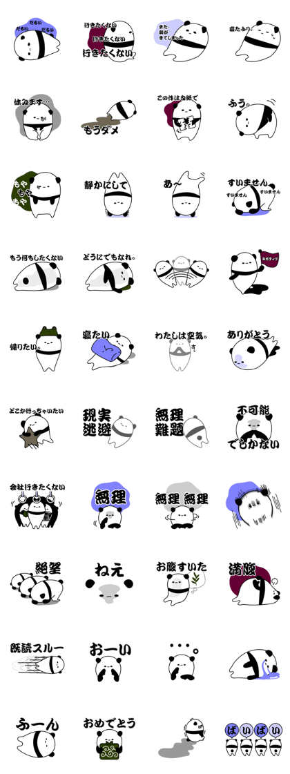 NegativePanda NegativePanda