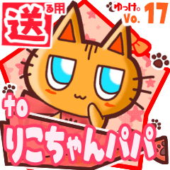 Cute cat's name sticker2 MY010320N13