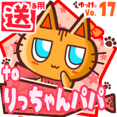 Cute cat's name sticker2 MY010320N19