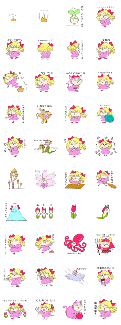 Princess Cicciolina spring version Princess Cicciolina spring version