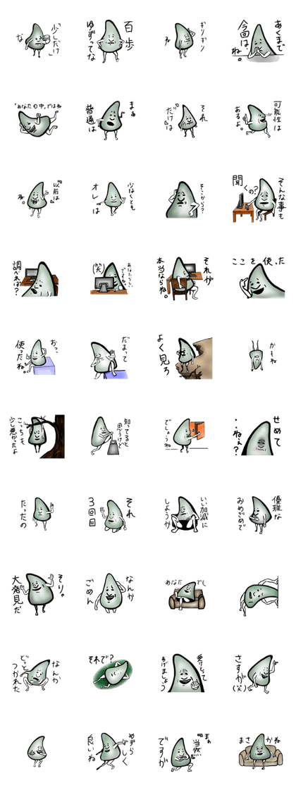 Mild Sting Man Mild Sting Man