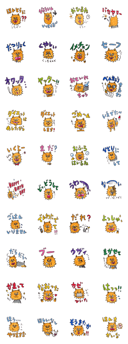 Yorkie KOTETSU 2 Yorkie KOTETSU 2