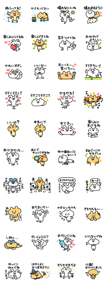 Animals talk Japanese