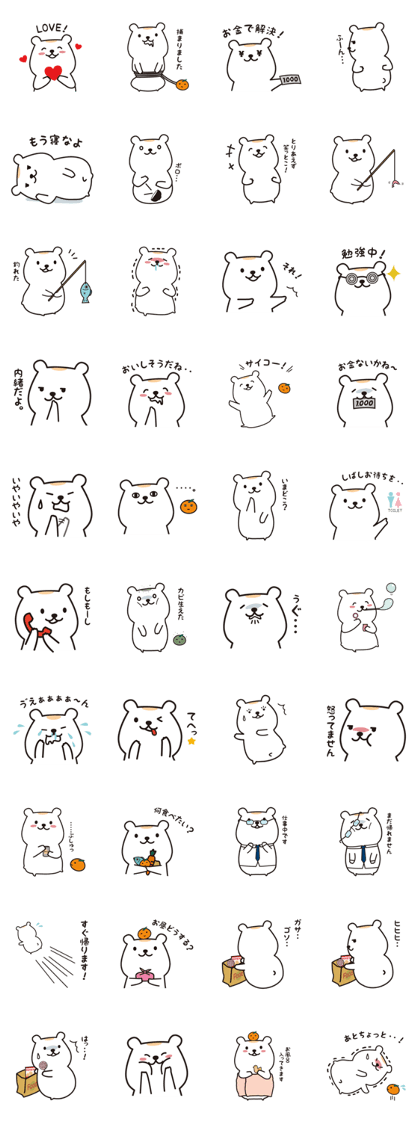 Chewy bear with Orange 2 (Japanese)