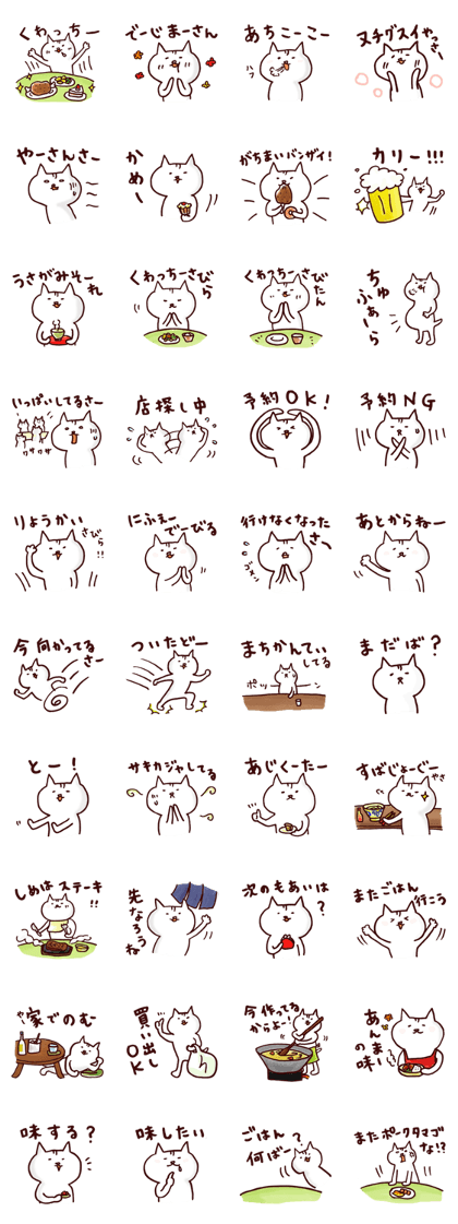 RYUKYU CAT dialect sticker (Meal scene)