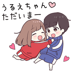 うるえちゃん に送るジャージちゃん2 Line スタンプ Line Store うるえちゃん に送るジャージちゃん2 Line スタンプ Line Store