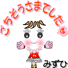 A girl of teak is a sticker for Mizuhi.