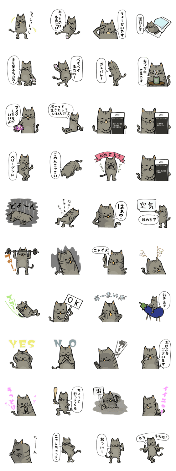 キモかわネコの冬の日常 灰トラ猫 Lineクリエイターズスタンプ Stamplist