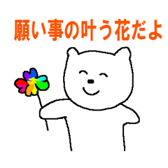 Playful polar bear Mr.