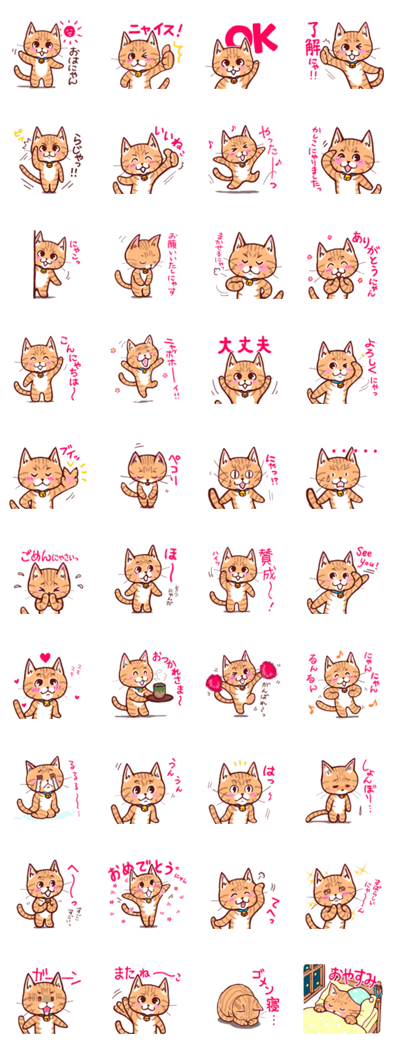 茶トラ猫の使えるスタンプセット Lineクリエイターズスタンプ Stamplist 茶トラ猫の使えるスタンプセット Lineクリエイターズスタンプ Stamplist