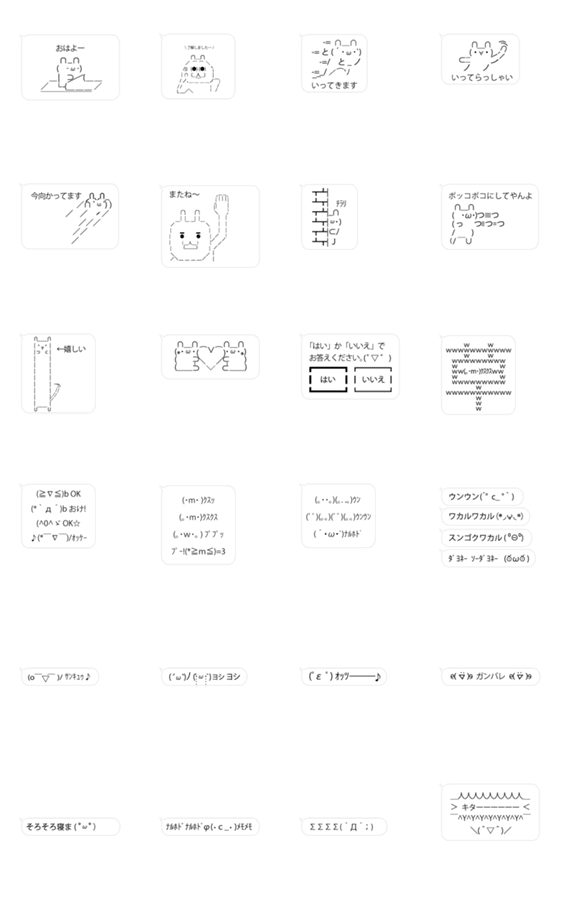 ふきだしの中で動く Lineクリエイターズスタンプ Stamplist