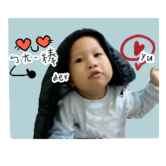 天藍藍小皓宇2
