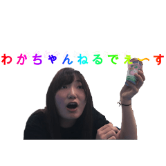 wakatyanntoyukainanakamatati