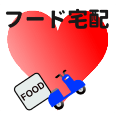 food delivery bike move Japanese version