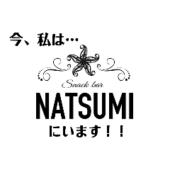 natsumi_20200224162538