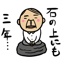 ことわざおじさん 2 Line スタンプ Line Store ことわざおじさん 2 Line スタンプ Line Store