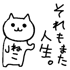 A Cat With A Languid Mood Line Stickers Line Store A Cat With A Languid Mood Line Stickers Line Store
