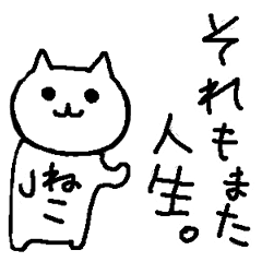 A Cat With A Languid Mood Line Stickers Line Store