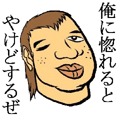 ブサイクだけど心は2枚目 Line スタンプ Line Store ブサイクだけど心は2枚目 Line スタンプ Line Store