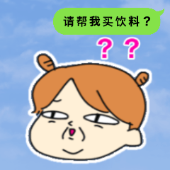 包包頭的女孩子