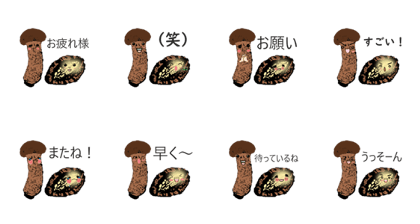 Line クリエイターズスタンプ 動く2 山の幸松茸幸君と海の幸鮑幸ちゃん Example With Gif Animation