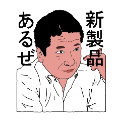 Japanese Sales Man