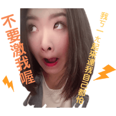 ㄎ一ㄤ妹阿婷的日常