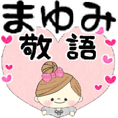 Mafy's honorific message::For Mayumi::