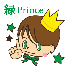 Green princes and my cute friend