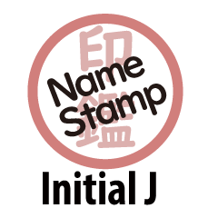Name stamp with Kanji for initial J