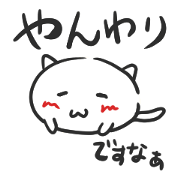 "Yanwari"cat