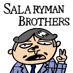 SALARYMAN(OFFICE WORKER) BROTHERS