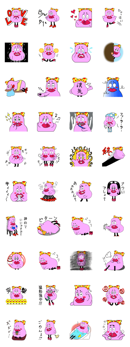 Beautiful girl BUSUKO