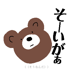 魚沼弁 新潟弁 翻訳付き Line スタンプ Line Store 魚沼弁 新潟弁 翻訳付き Line スタンプ Line Store