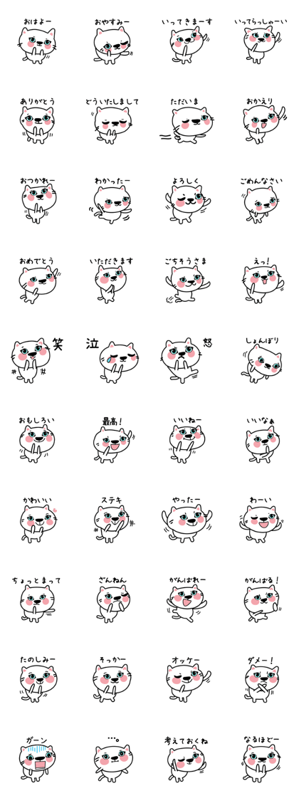 The cat which speaks words