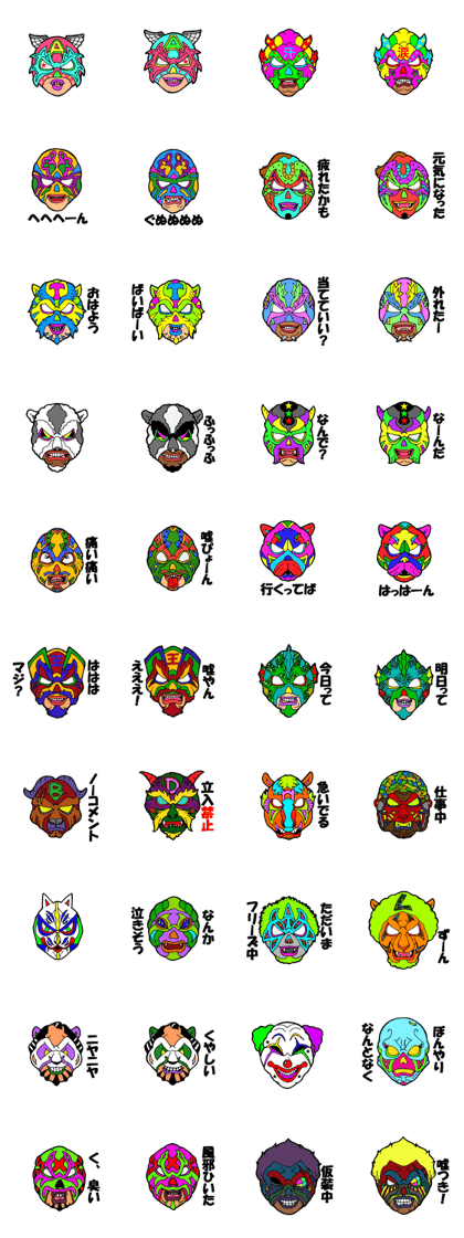The Masked wrestler