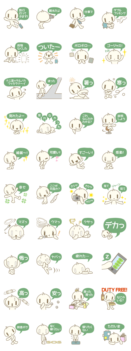 WIP : Overseas travel -JP-