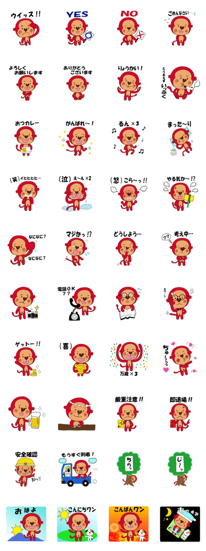 Saru_suke-ordinary conversation#1