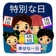 Holidays All Year Round (JP)