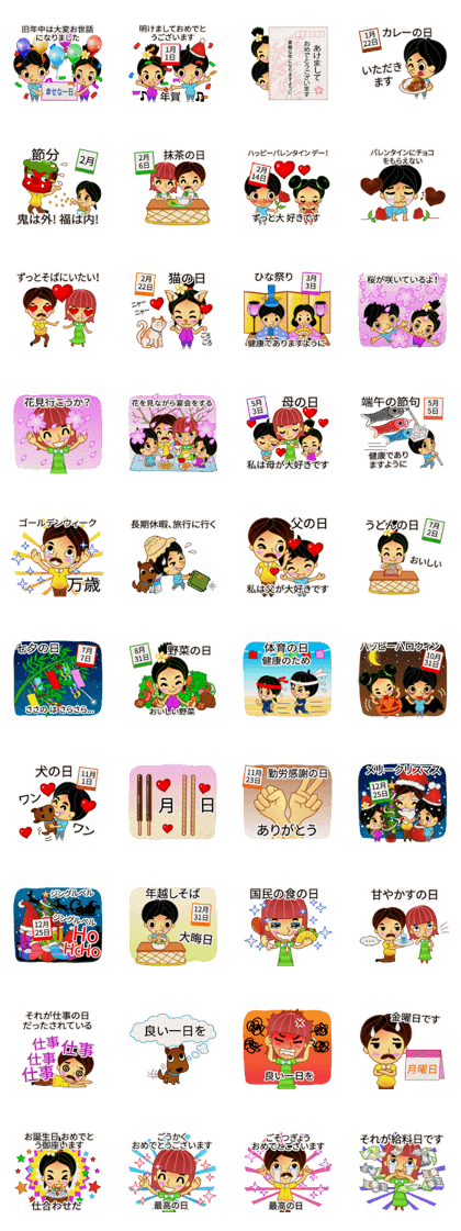 Holidays All Year Round (JP)