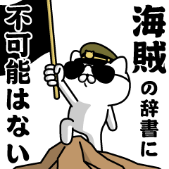 "KAIZOKU"name/Military cat