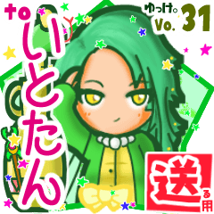 Snake girl's name sticker2 MY020320N25