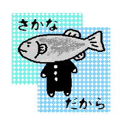 Handwritten river fish