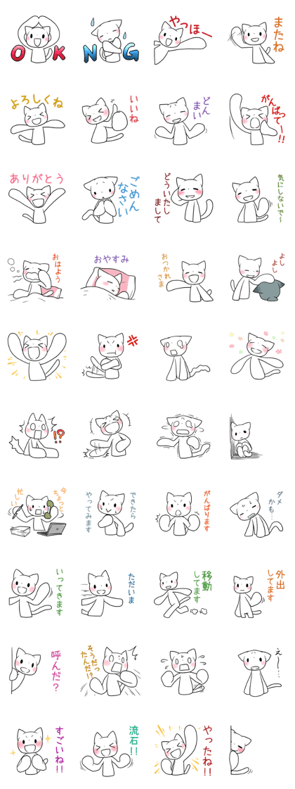 nyan-nya-san STANDARD